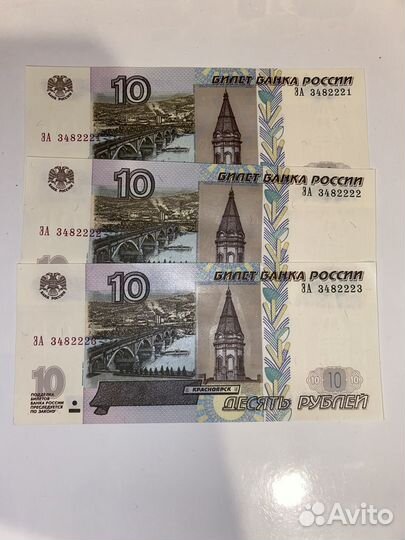 Купюры с красивыми номерами