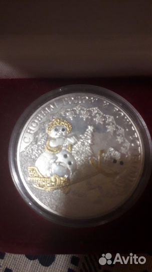 Подарок на Новый год Монеты серебро