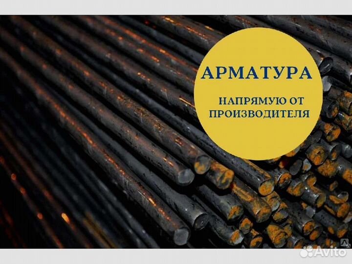 Арматура гладкая