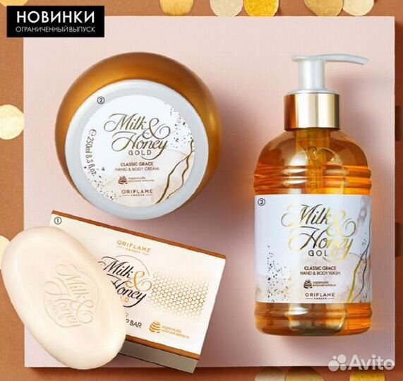 Серия Молоко и Мëд Орифлэйм