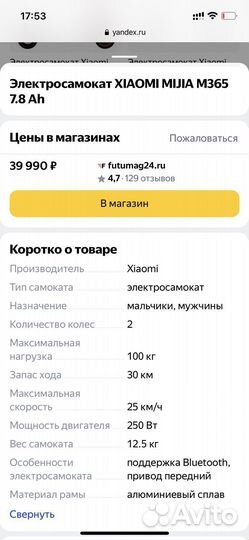 Самокат xiaomi