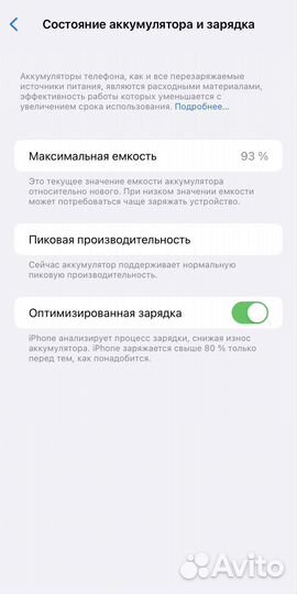iPhone Xr, 64 ГБ