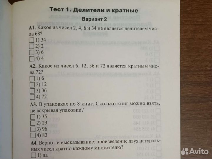 Тесты по математике и алгебре