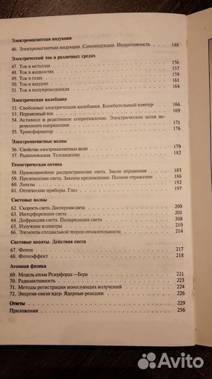 Сборник задач по физике 10-11 класс