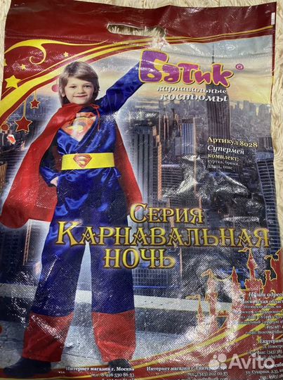 Карнавальные костюмы Супермэн и бэтмэн