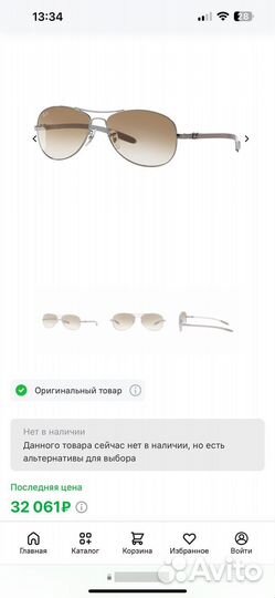 Очки ray ban carbon