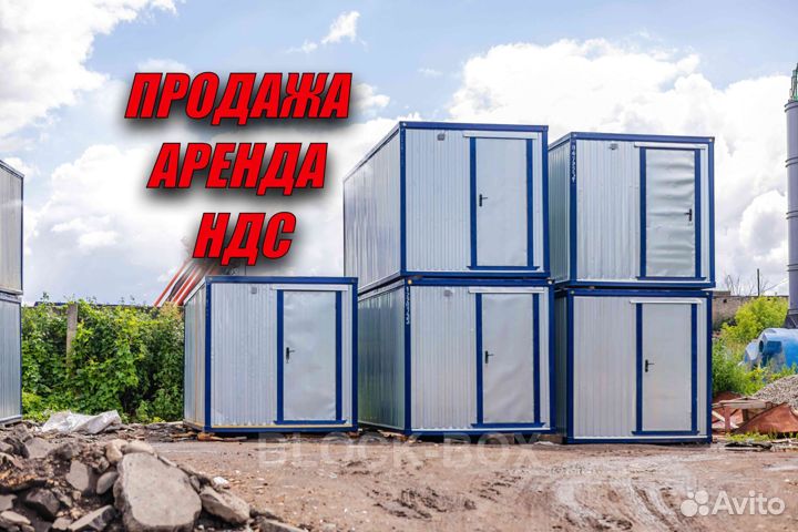 Бытовка - вагончик - безнал