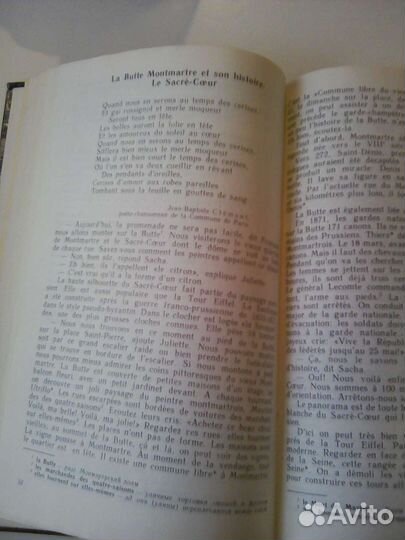 Пособие для учащихся (франц.язык)