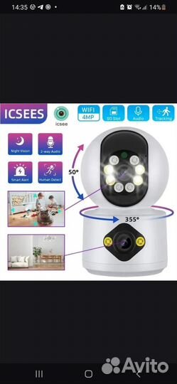 Двойная, поворотная wifi камера 4мп