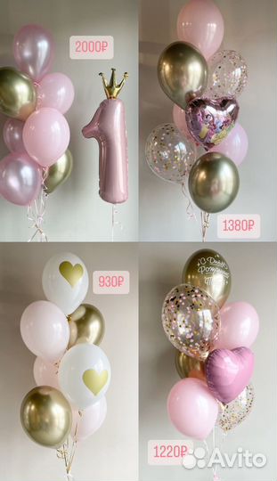 Гелиевые шары.Воздушные шары.Доставка Шаров 24/7