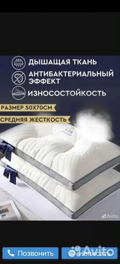 Подушка ортопедическая