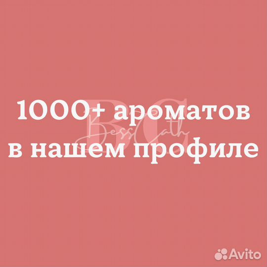 HFC Wrap me in dreams диффузор