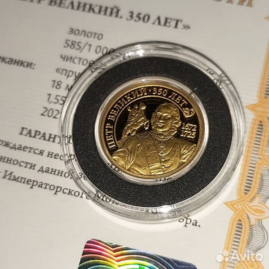 Коллекция медалей Петра 1