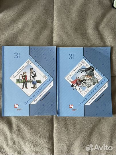Учебная хрестоматия 3 класс школа 21 века