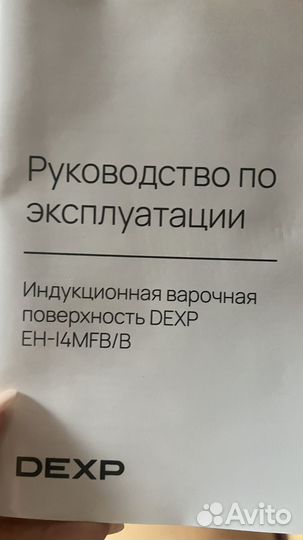 Варочная панель