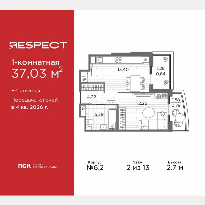 1-к. квартира, 37 м², 2/13 эт.