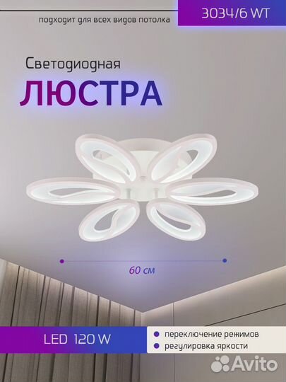 Люстра светодиодная Грация на потолок с пультом