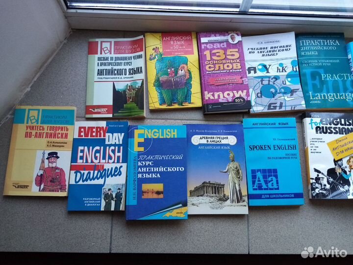 Учебники английского языка (19 шт.)
