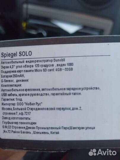 Зеркало видеорегистратор