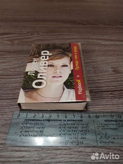 Миниатюрная книга 