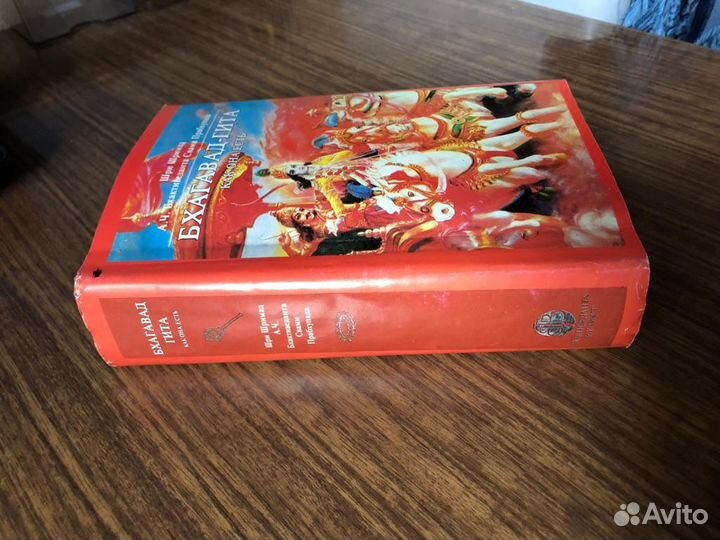 Книга Бхагавад-Гита как она есть