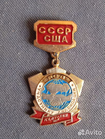 Знак Победа над Японией. Венгрия За храбрость