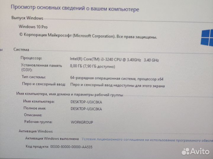 Моноблок HP Pro 3520