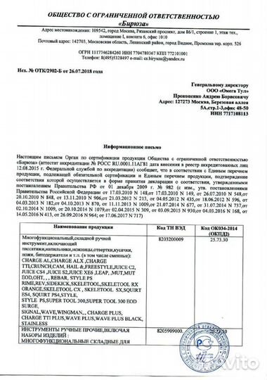 Мультитул Leatherman Sidekick