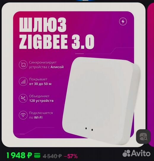 Tuya SMART Zigbee 3.0 Gateway (шлюз)