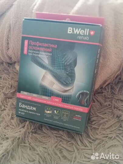 Бандаж для беременных