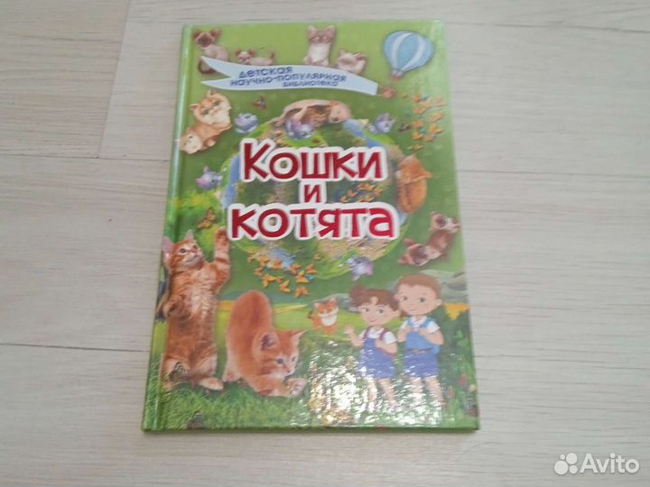 Книги детские б/у в отличном состоянии