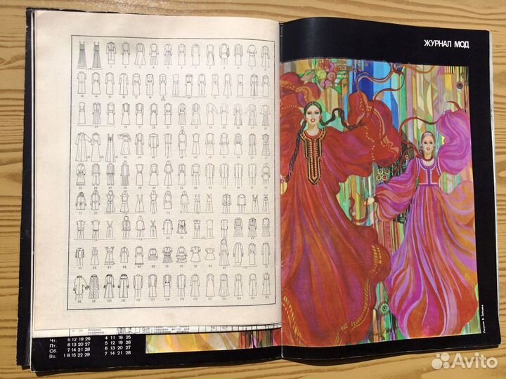 Старые журналы мод