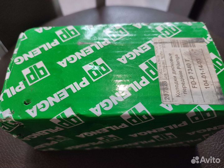 Тормозные колодки