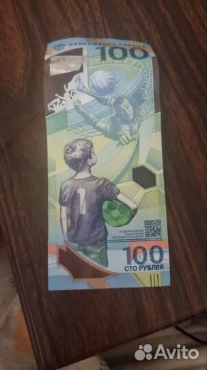 Банкнота сочи 2018