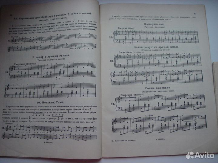 Самоучитель игры на аккордионе 1949 г. издания