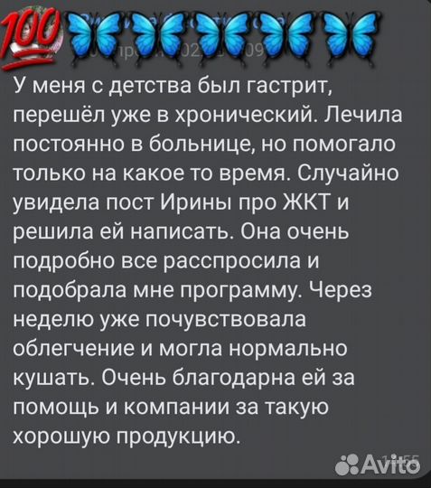 Консультация нутрициолога