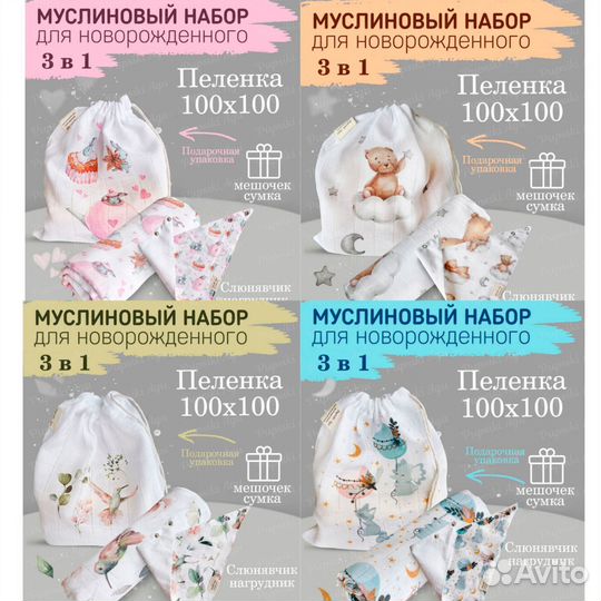 Муслиновые пеленки новые