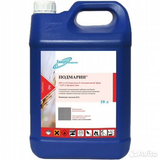 Гербицид Подмарин Балерина Прима Пшеница Кукуруза