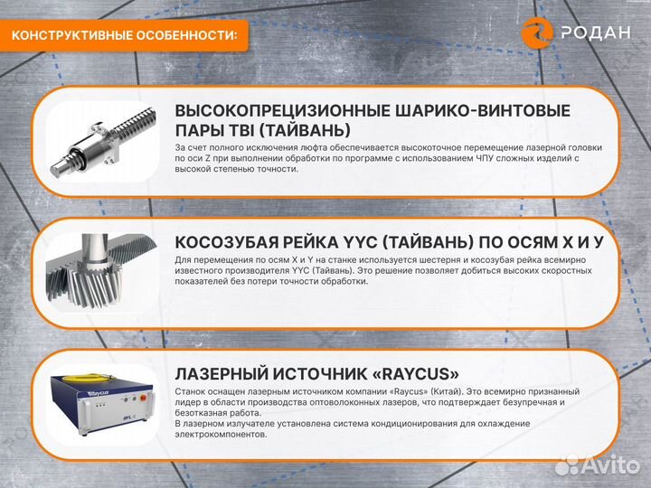 Оптоволоконный лазерный станок MT 1530 S (1000W)