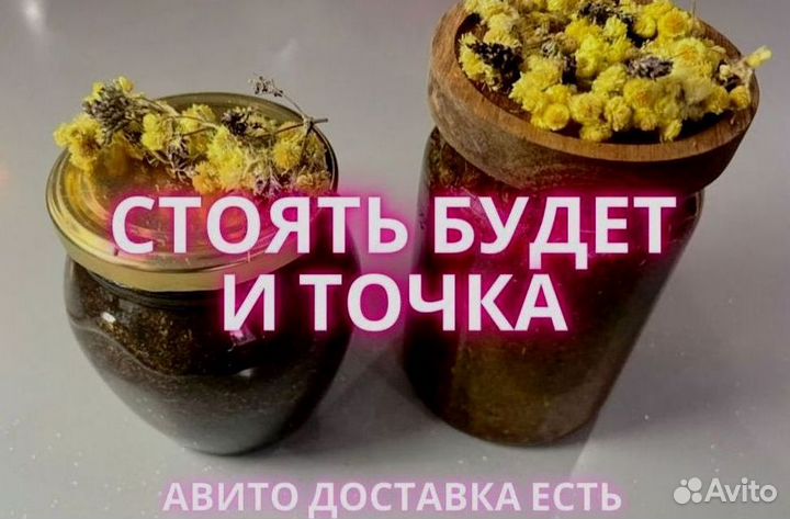 Тонизирующее средство для мужской силы