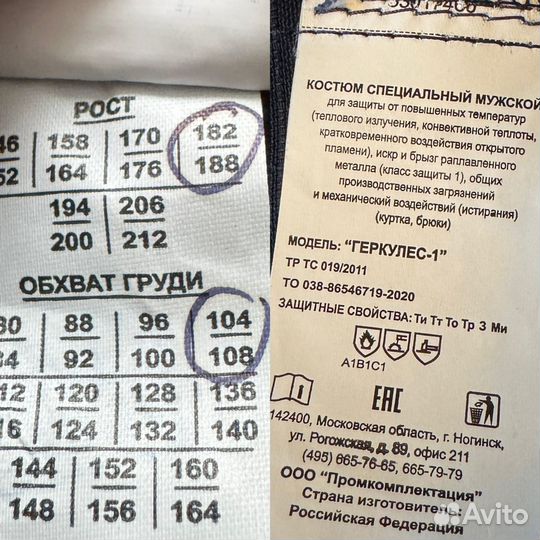 Костюм Геркулес-1