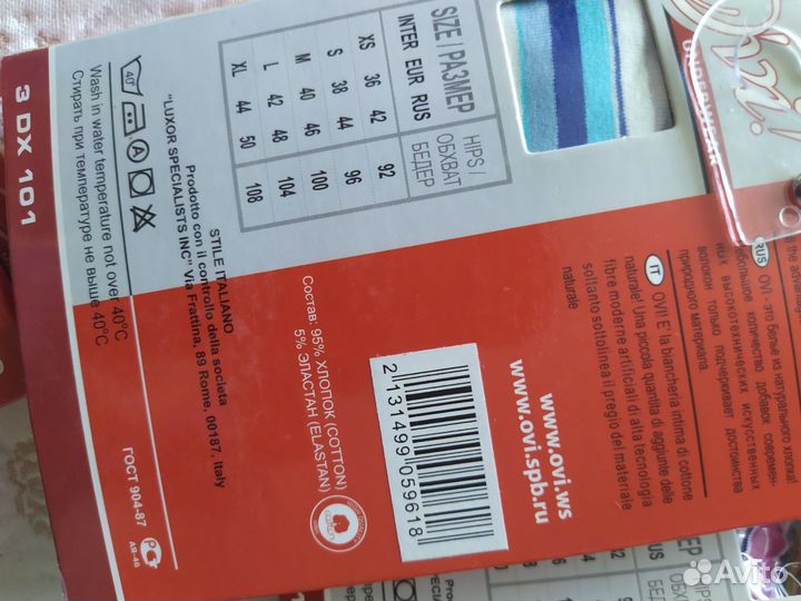 Женские трусики