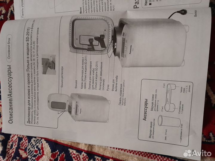 Автоматическая хлебопечь