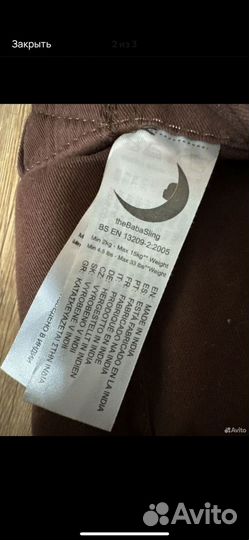 Переноска для детей кенгуру