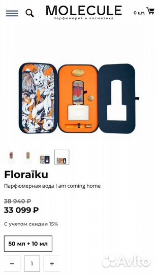 Floraïku Парфюмерная вода I am coming home