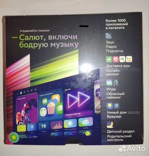 Приставка смарт тв