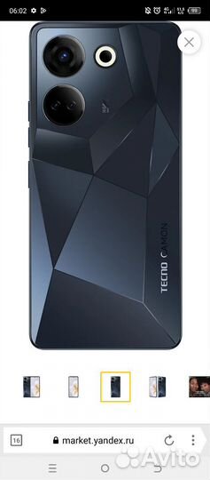 TECNO Camon 20, 8/256 ГБ