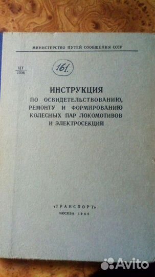 Библиотека железнодорожника - 2