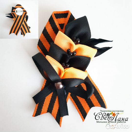 Георгиевская лента брошь на 9 мая (Вариант 4)