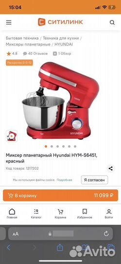 Миксер планетарный